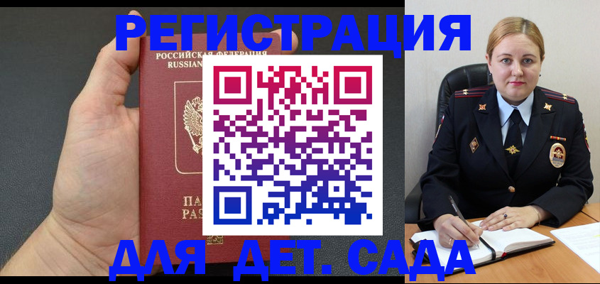 временная регистрация недорого в Коломне