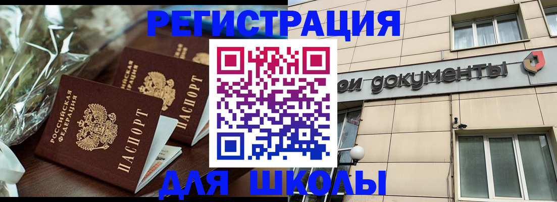 прописка в квартире в Коломне